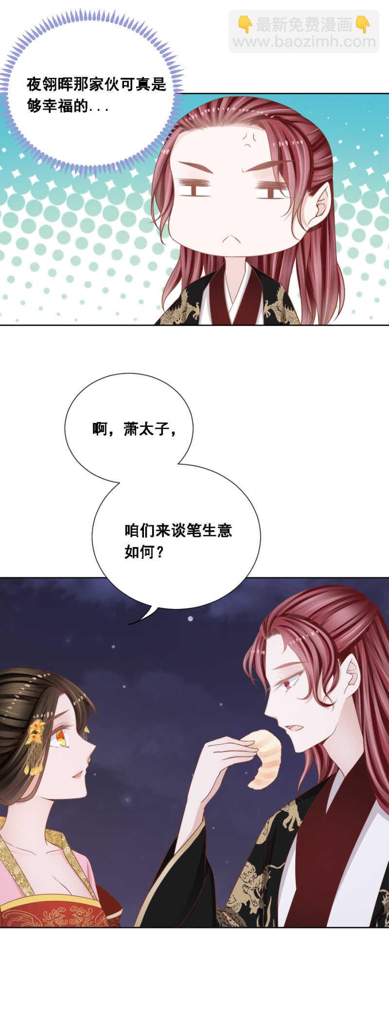怀疑的人选-第138话