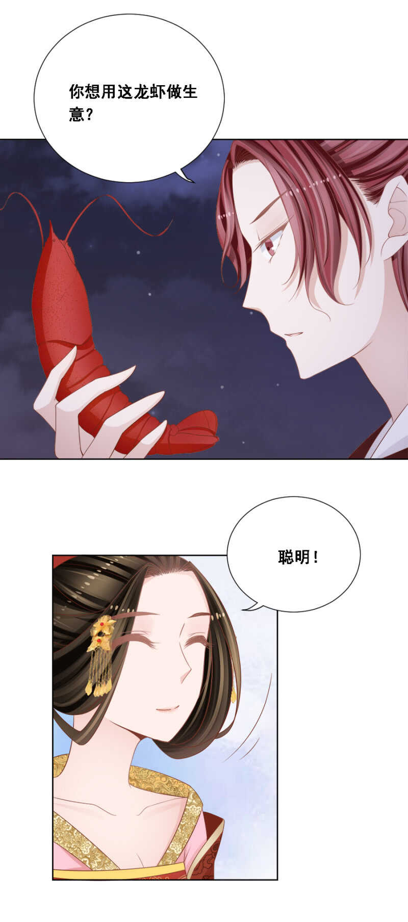 怀疑的人选-第138话