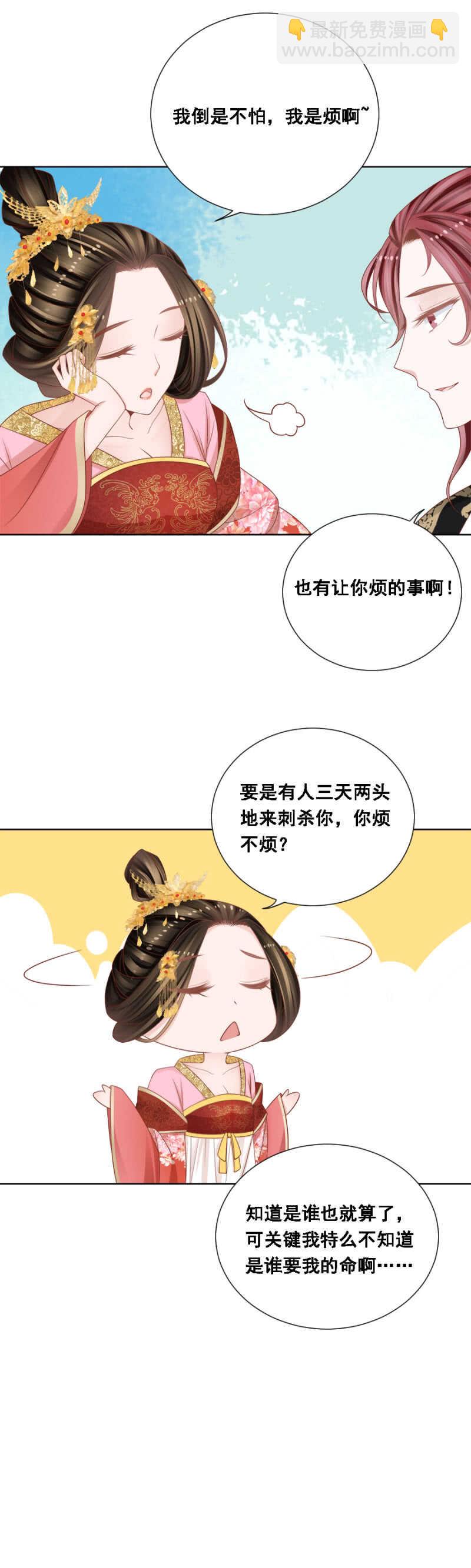 怀疑的人选-第138话