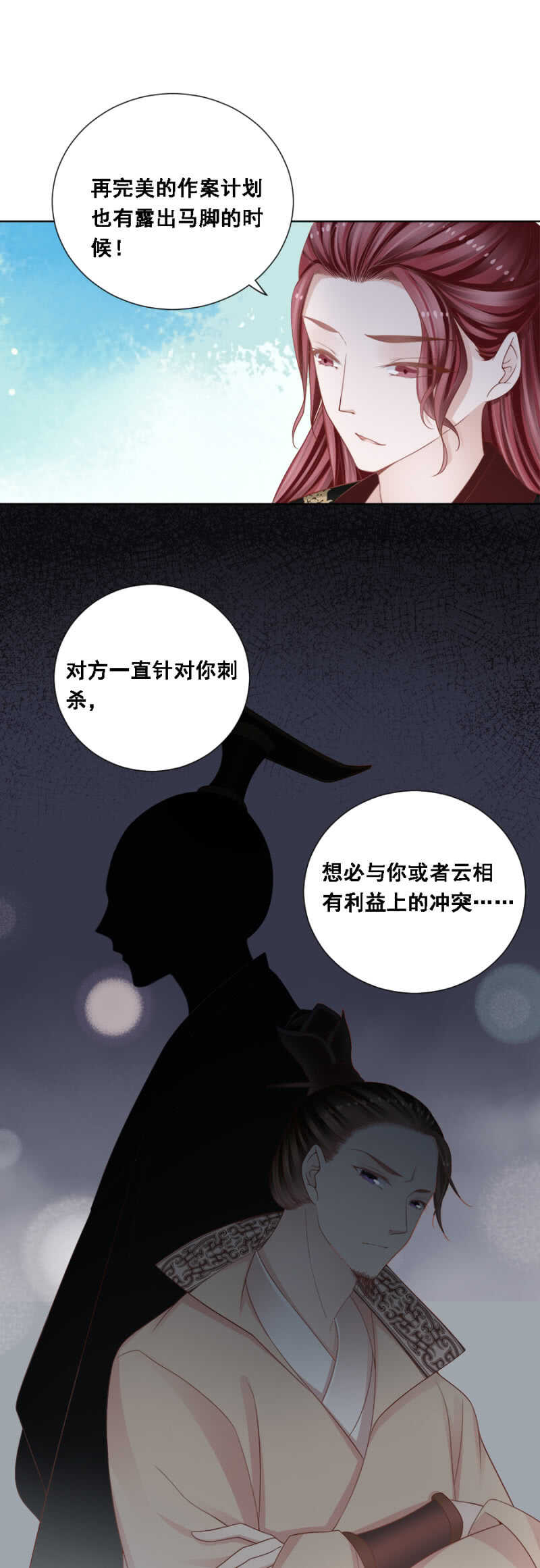 怀疑的人选-第138话