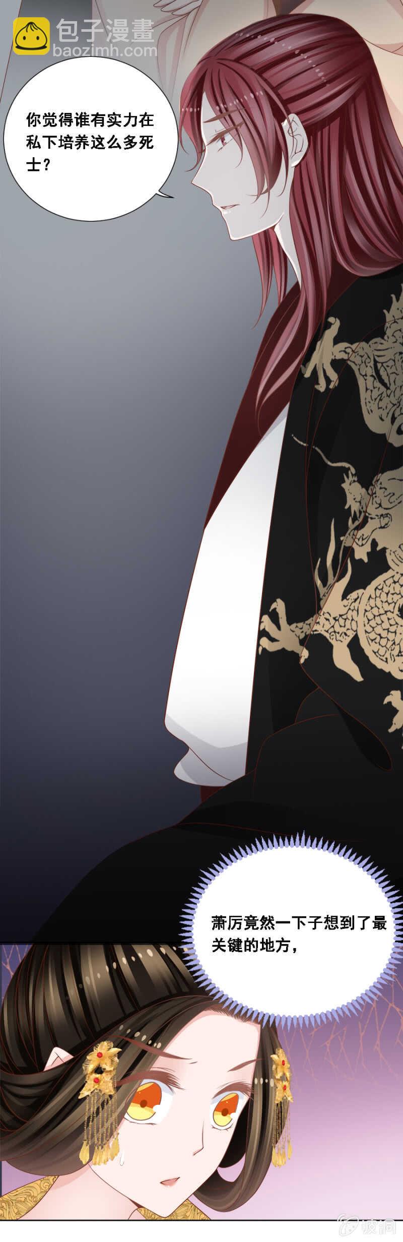 怀疑的人选-第138话