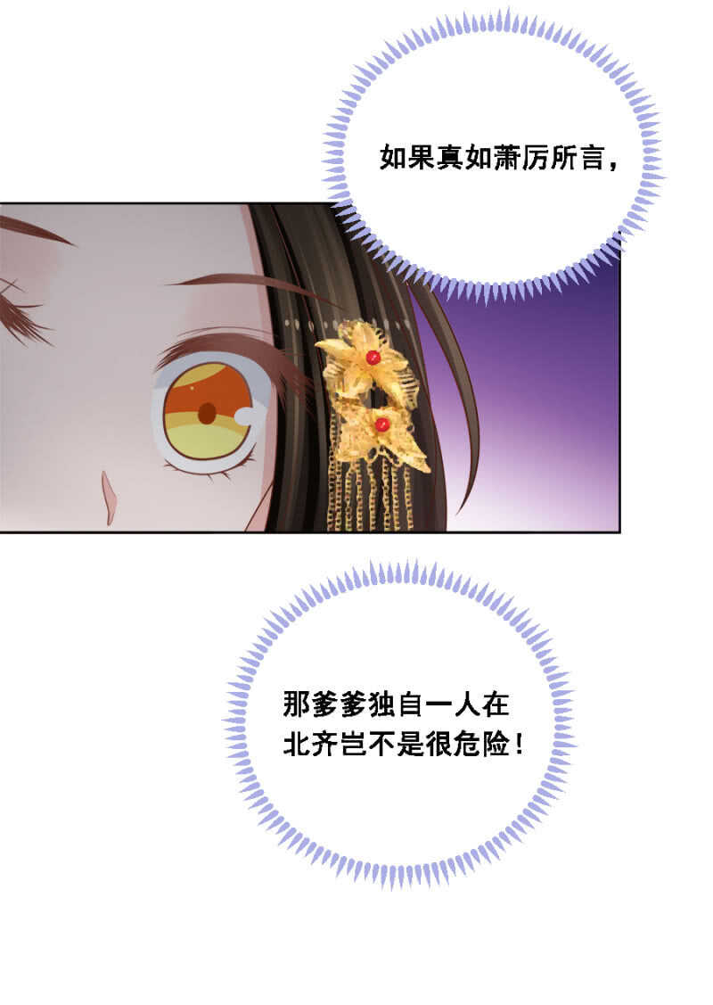 怀疑的人选-第138话