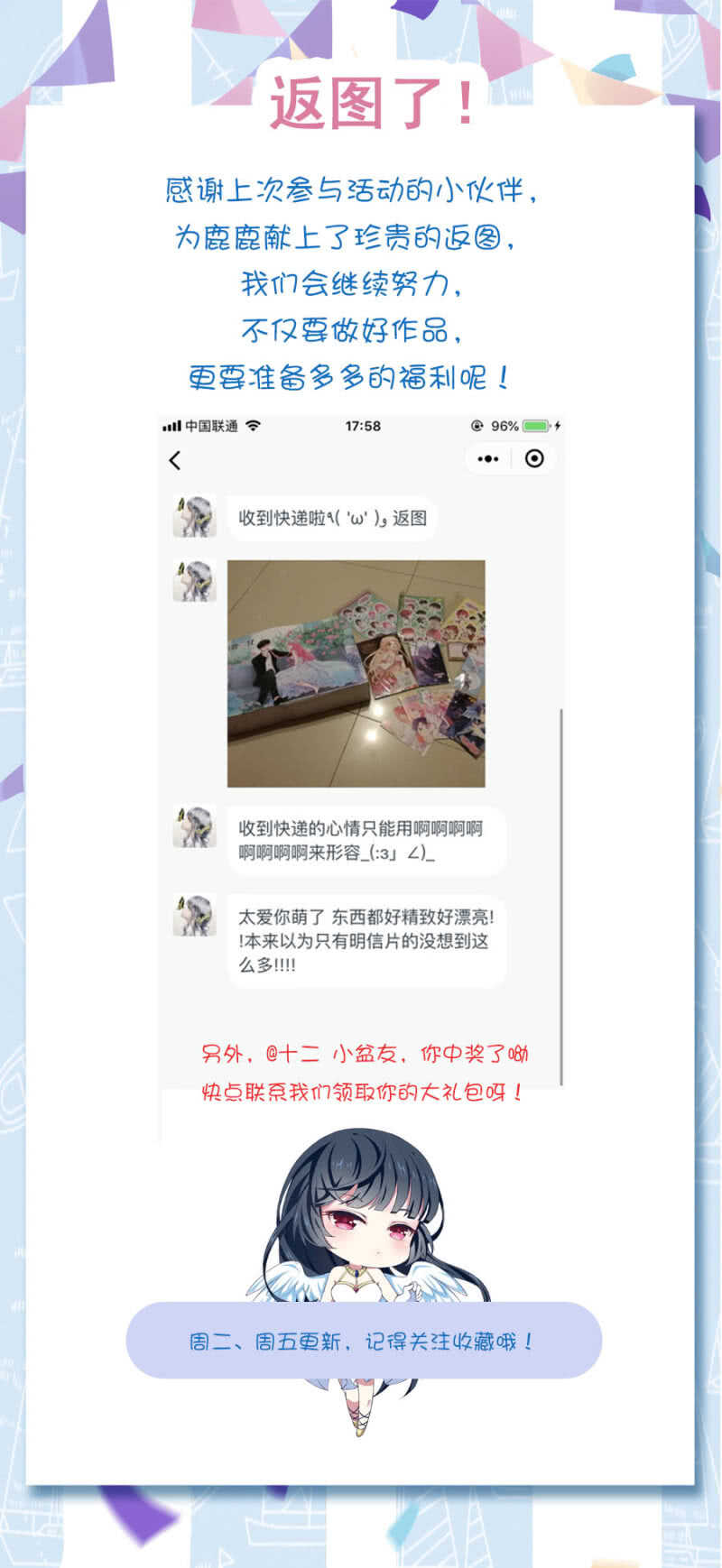 怀疑的人选-第138话
