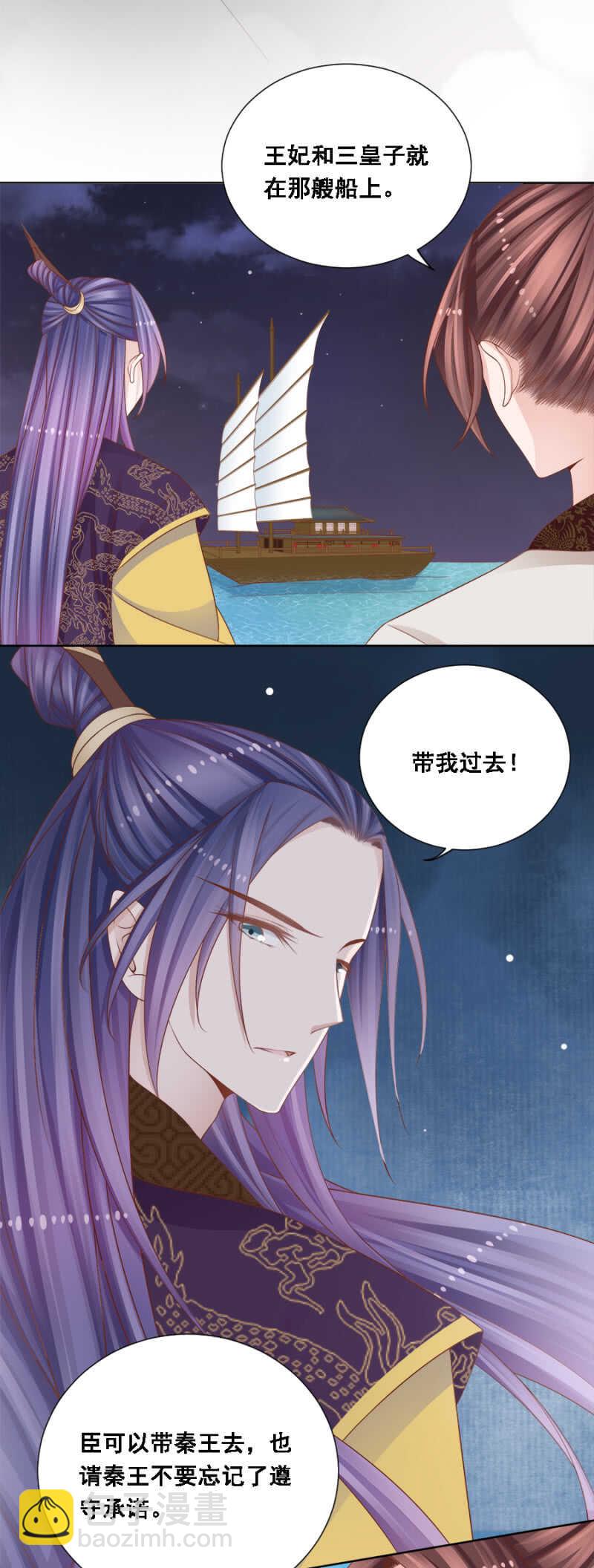 怀疑的人选-第138话
