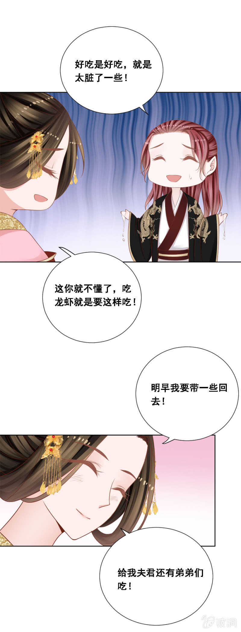 怀疑的人选-第138话