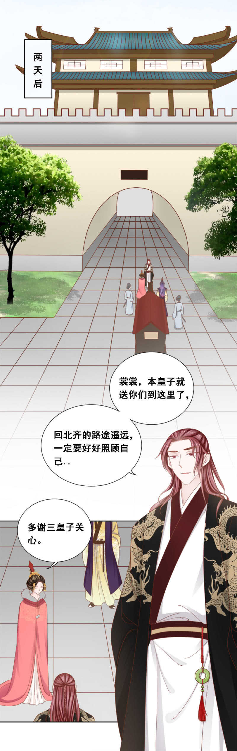 竟然说本王不行？-第140话