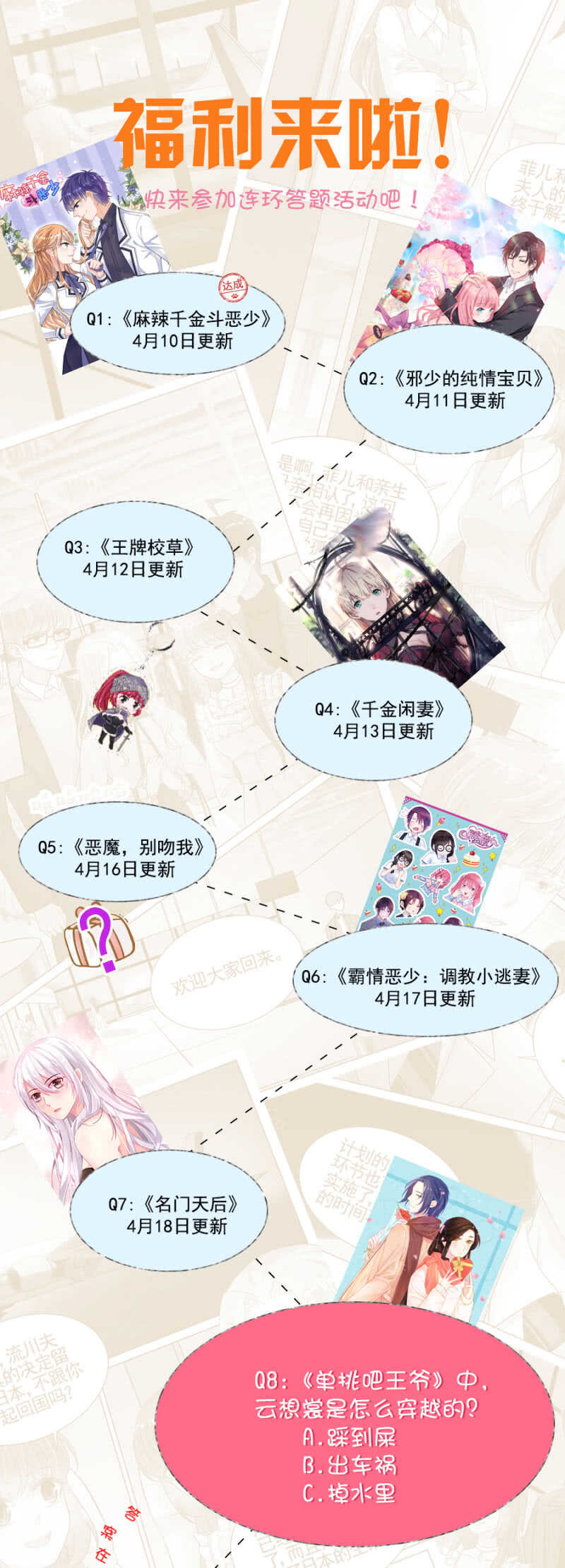 竟然说本王不行？-第140话