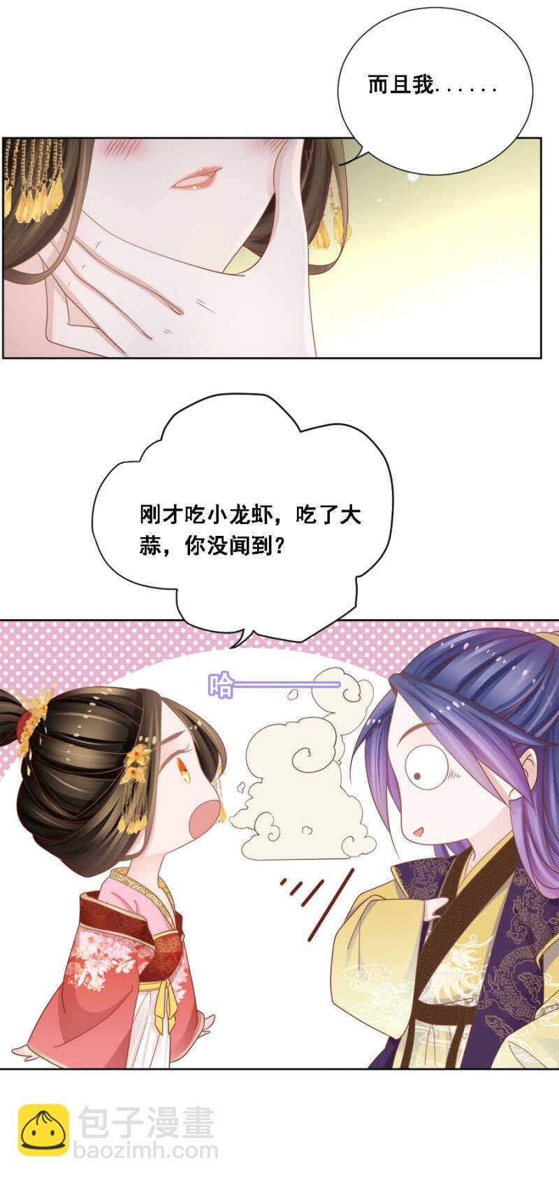 竟然说本王不行？-第140话