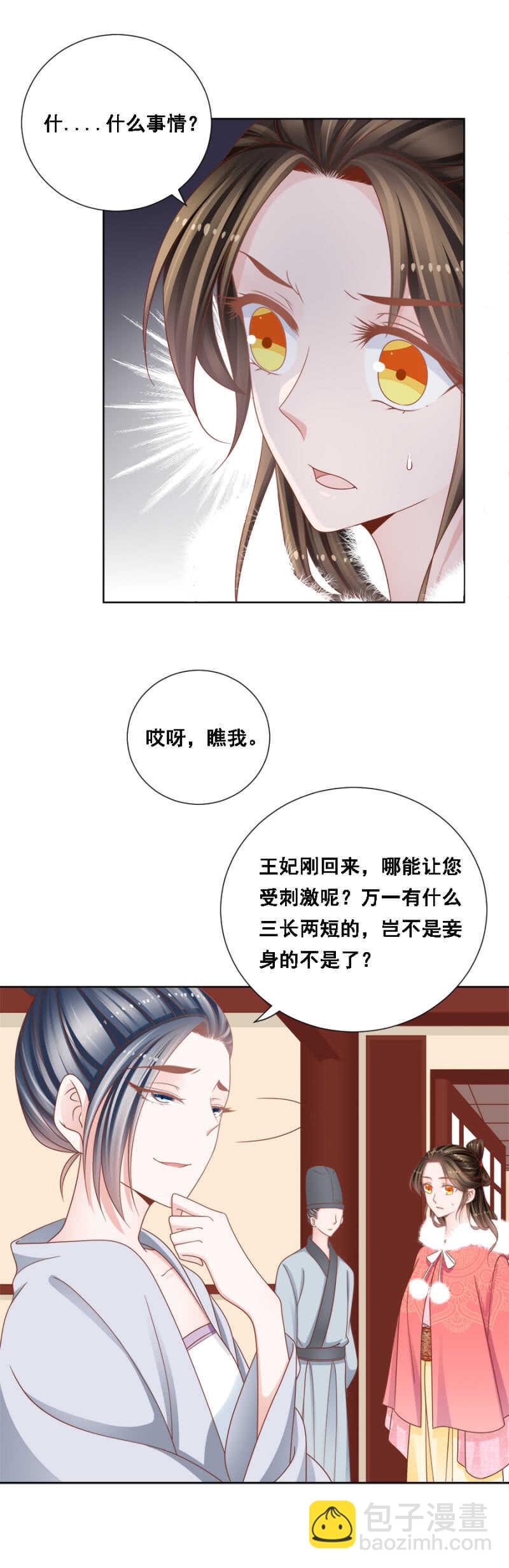 云府通敌叛国-第142话