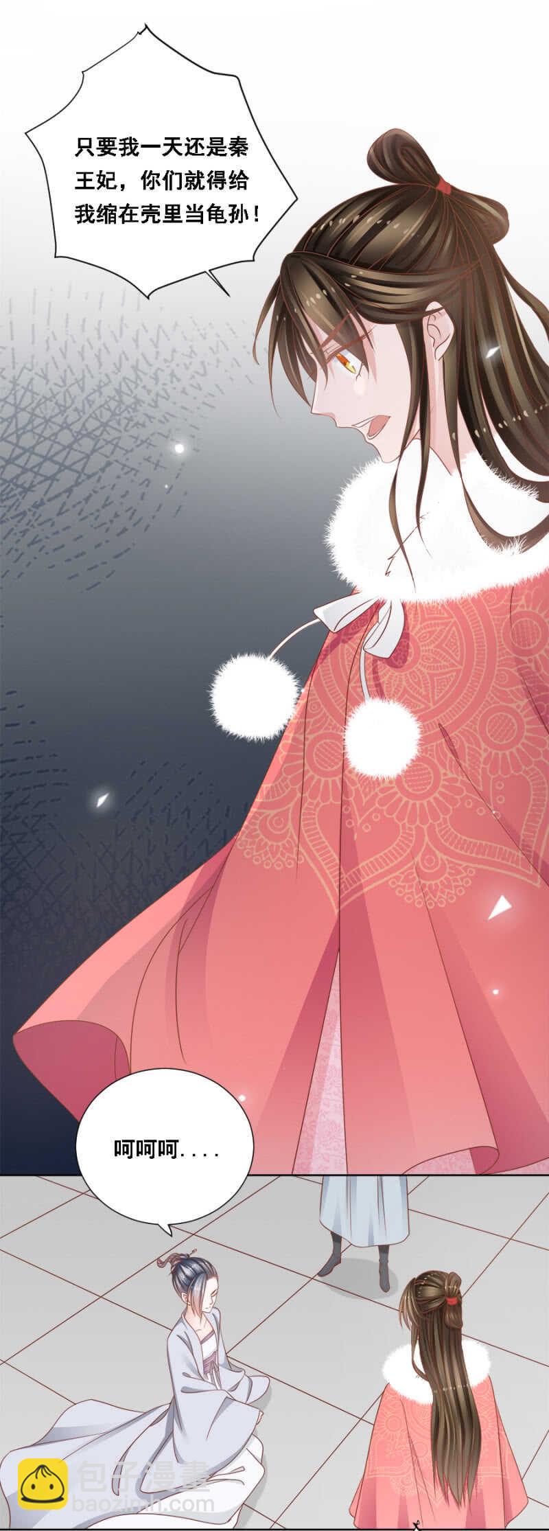 云府通敌叛国-第142话