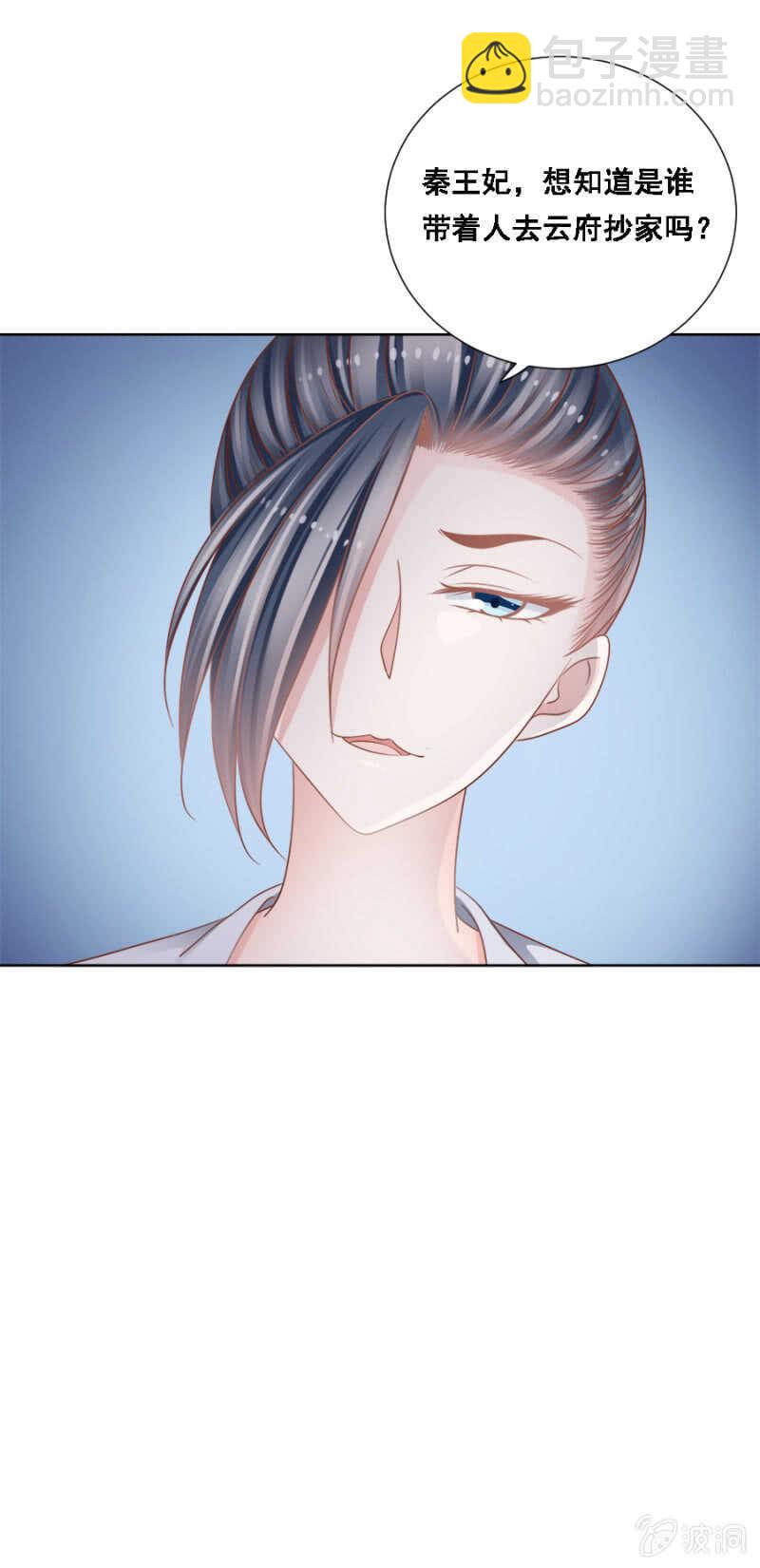 云府通敌叛国-第142话