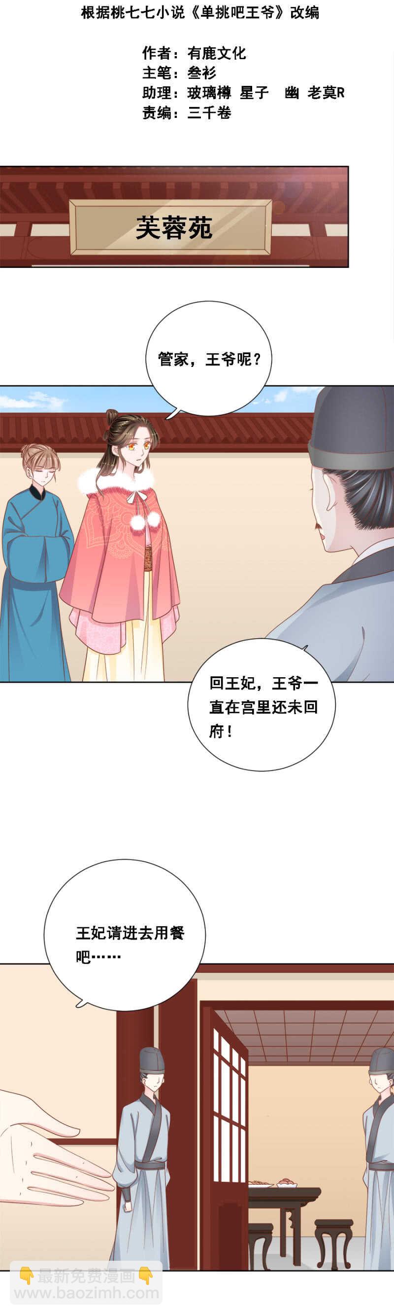 云府通敌叛国-第142话