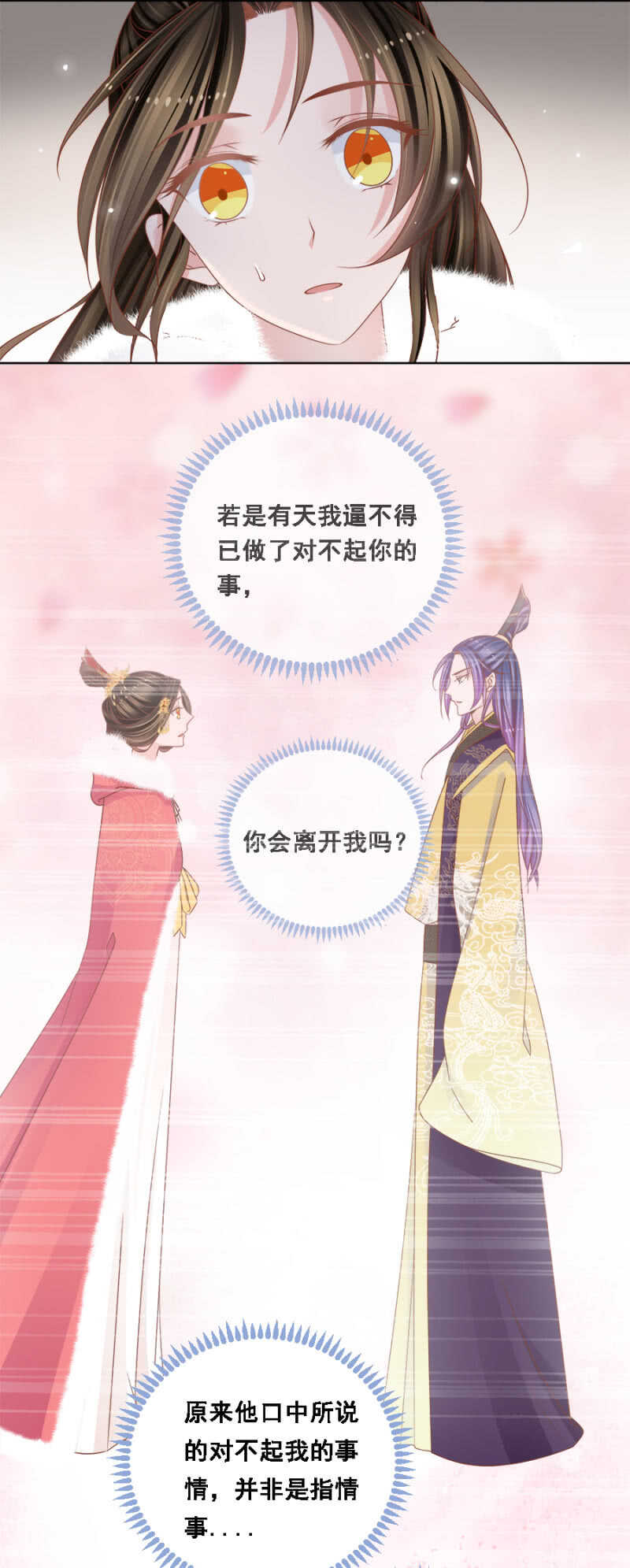 云府通敌叛国-第142话
