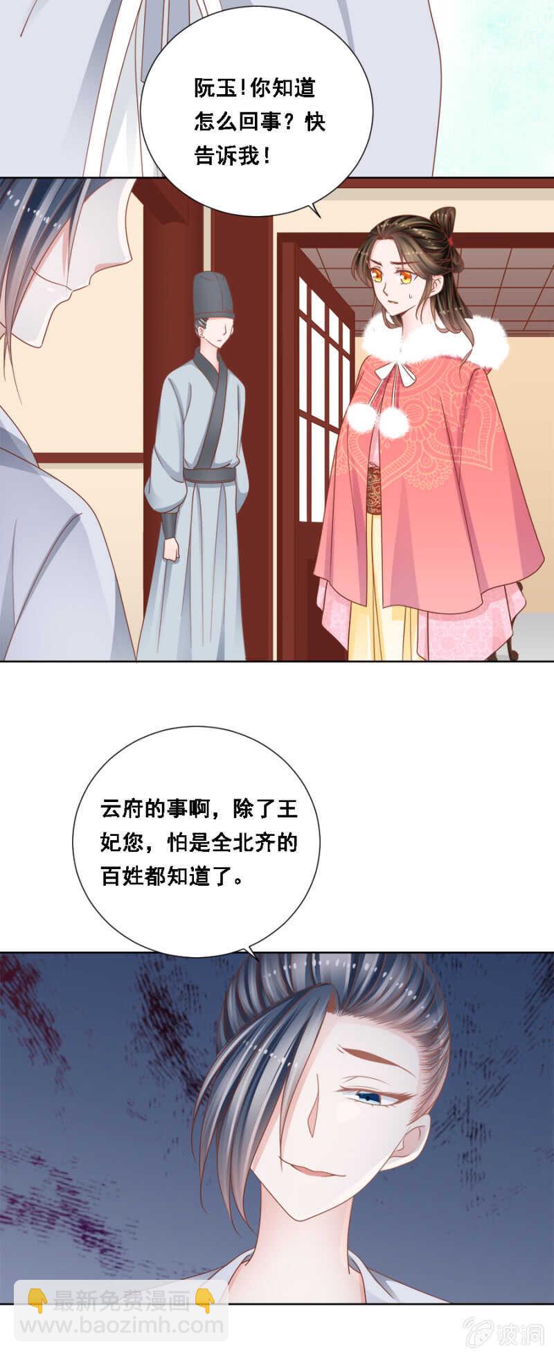 云府通敌叛国-第142话