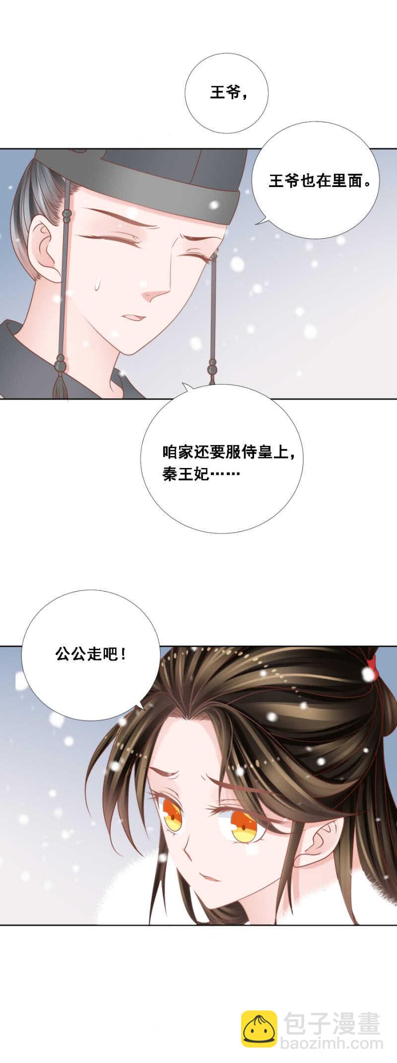 当断不断反受其乱-第144话