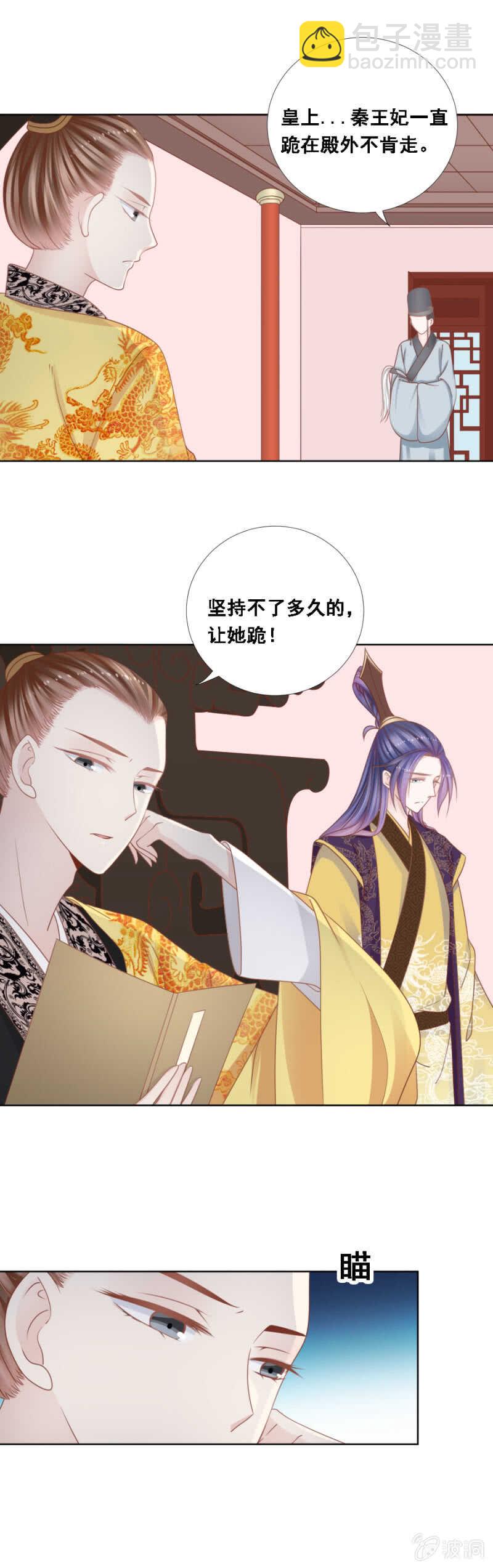 当断不断反受其乱-第144话