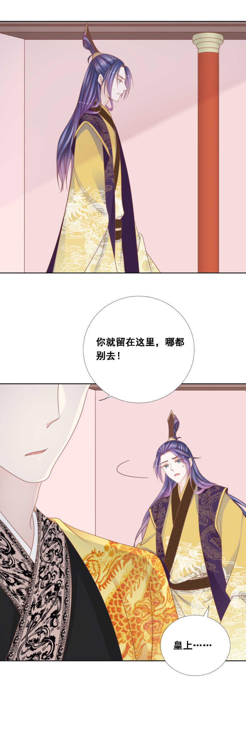 当断不断反受其乱-第144话