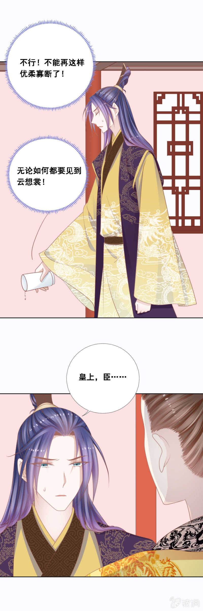 当断不断反受其乱-第144话