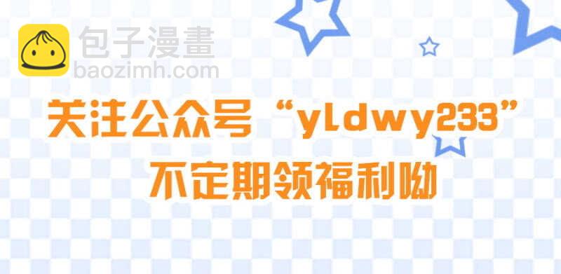 当断不断反受其乱-第144话