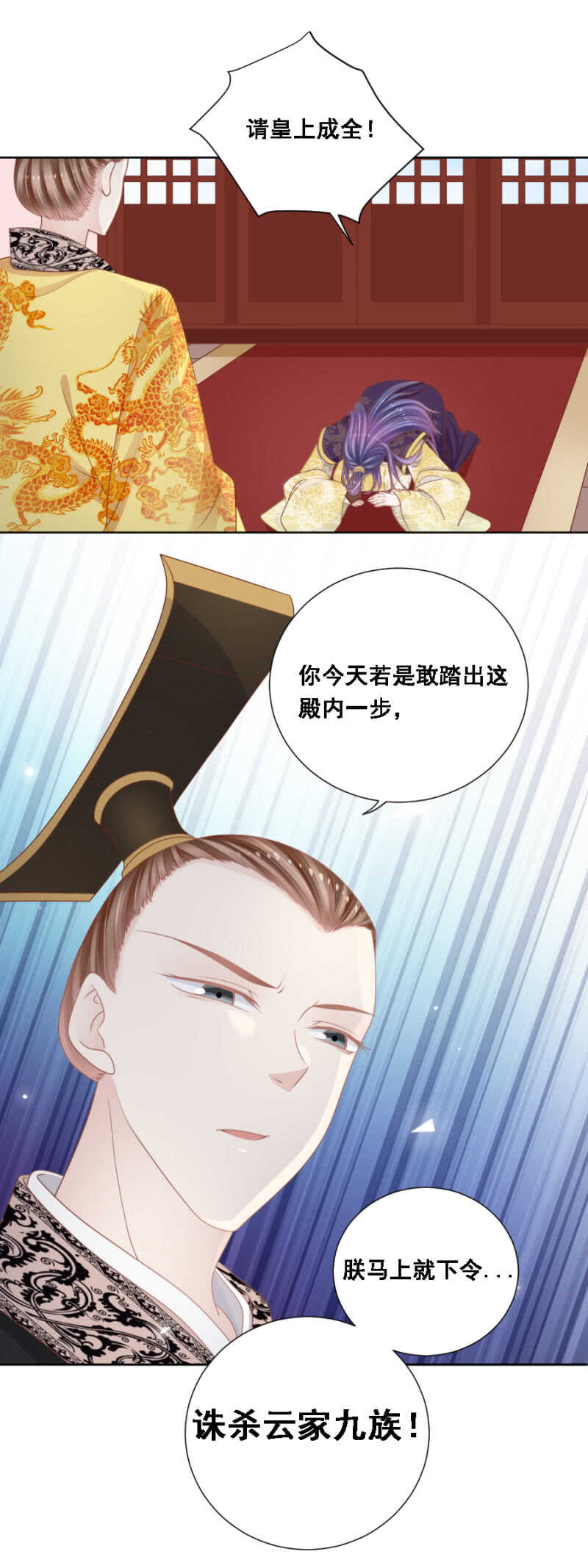 当断不断反受其乱-第144话