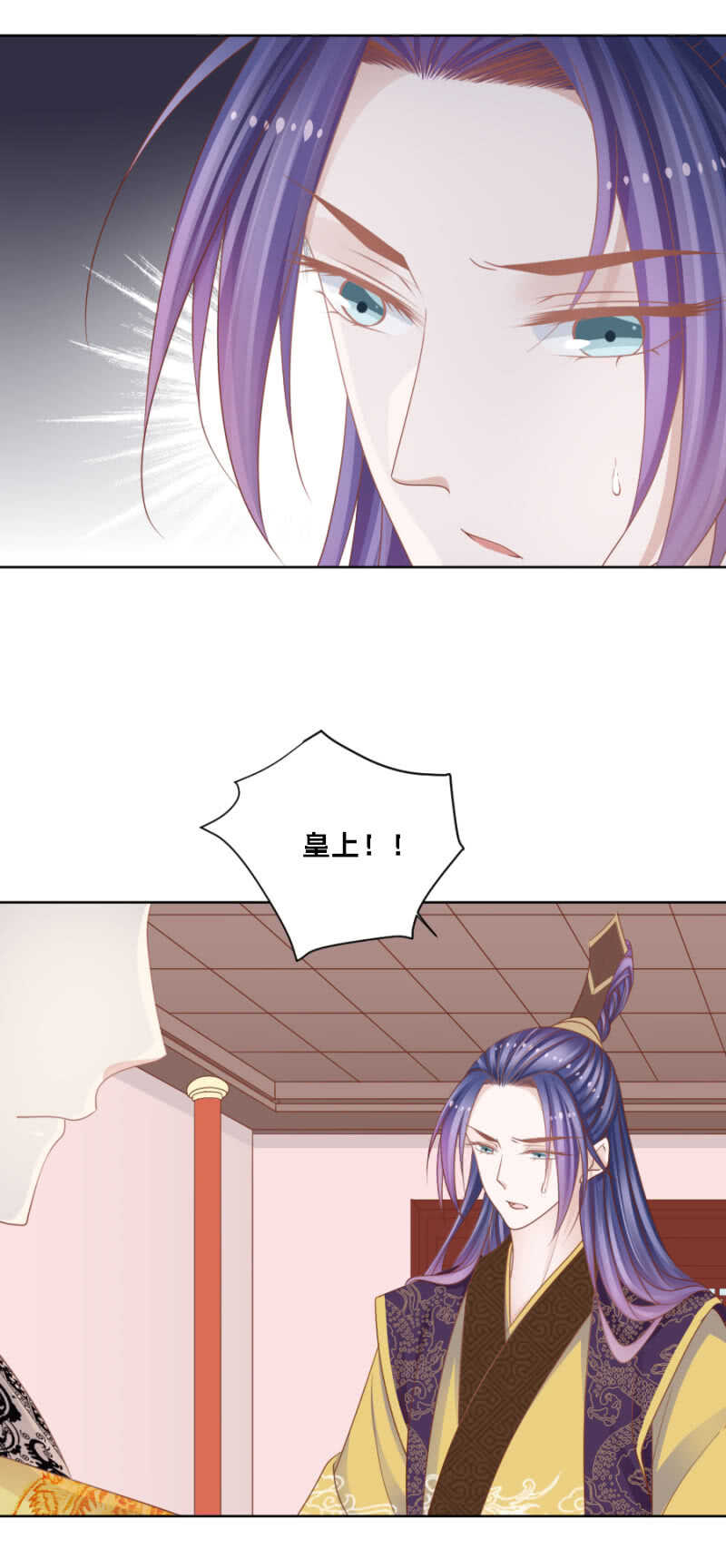 当断不断反受其乱-第144话