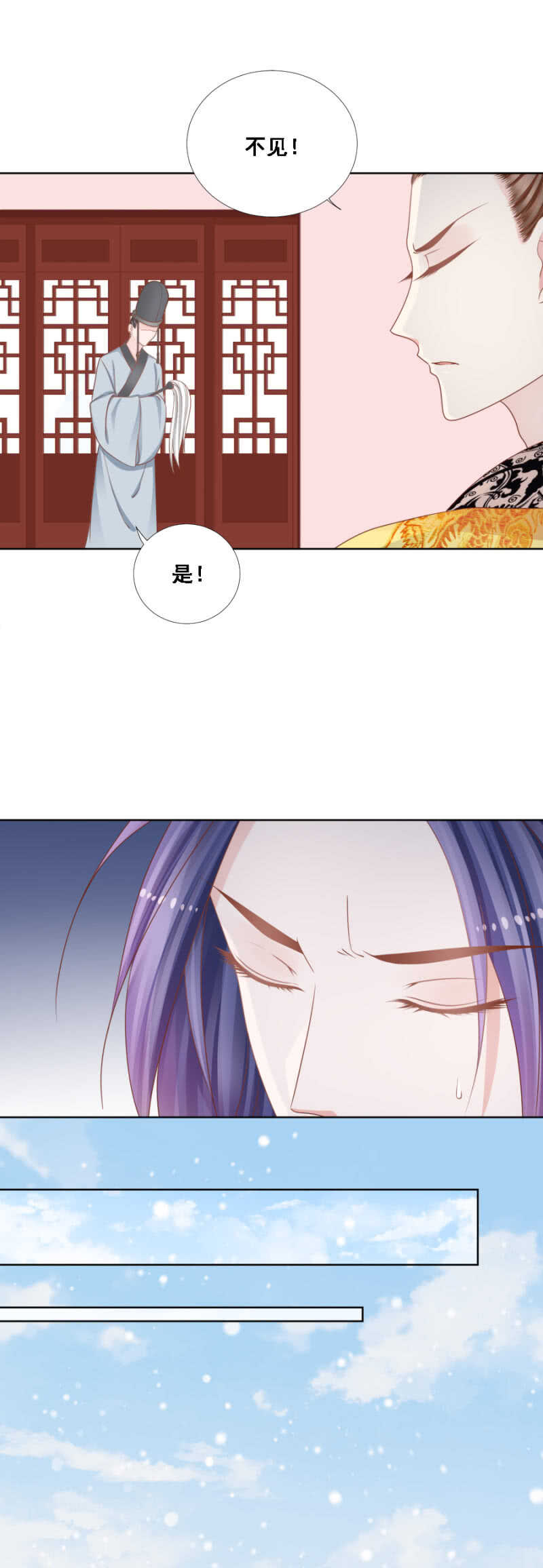 当断不断反受其乱-第144话