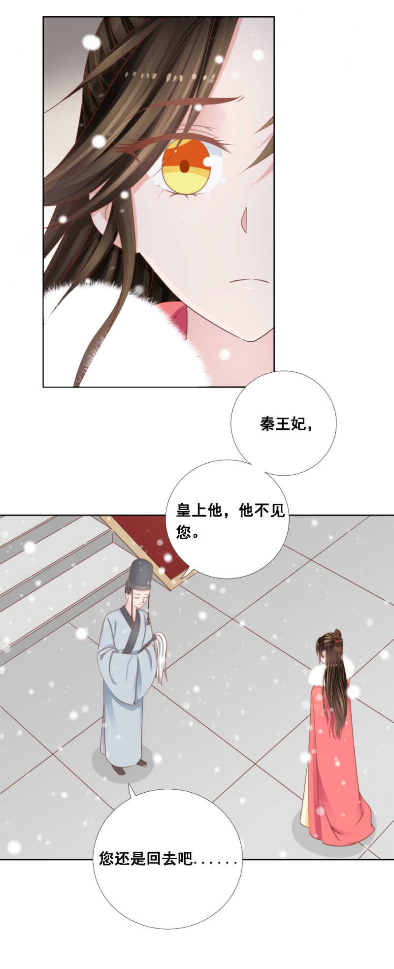 当断不断反受其乱-第144话