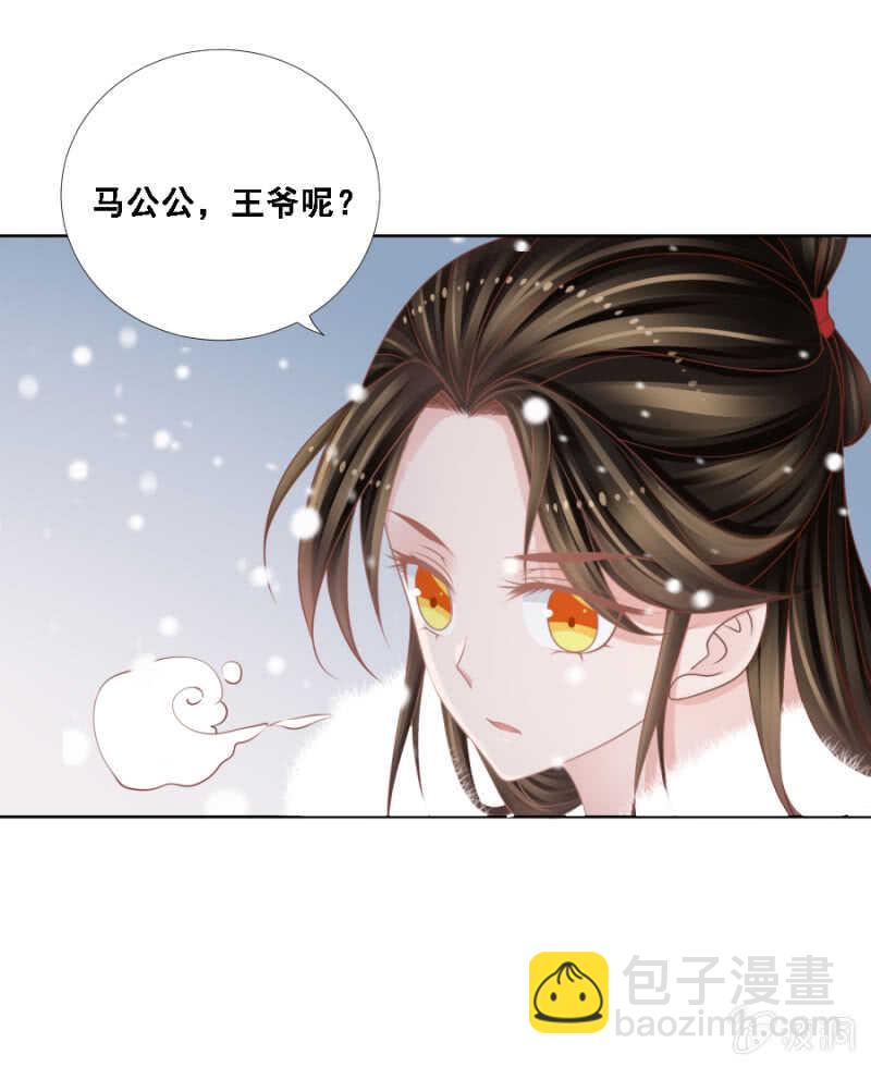 当断不断反受其乱-第144话