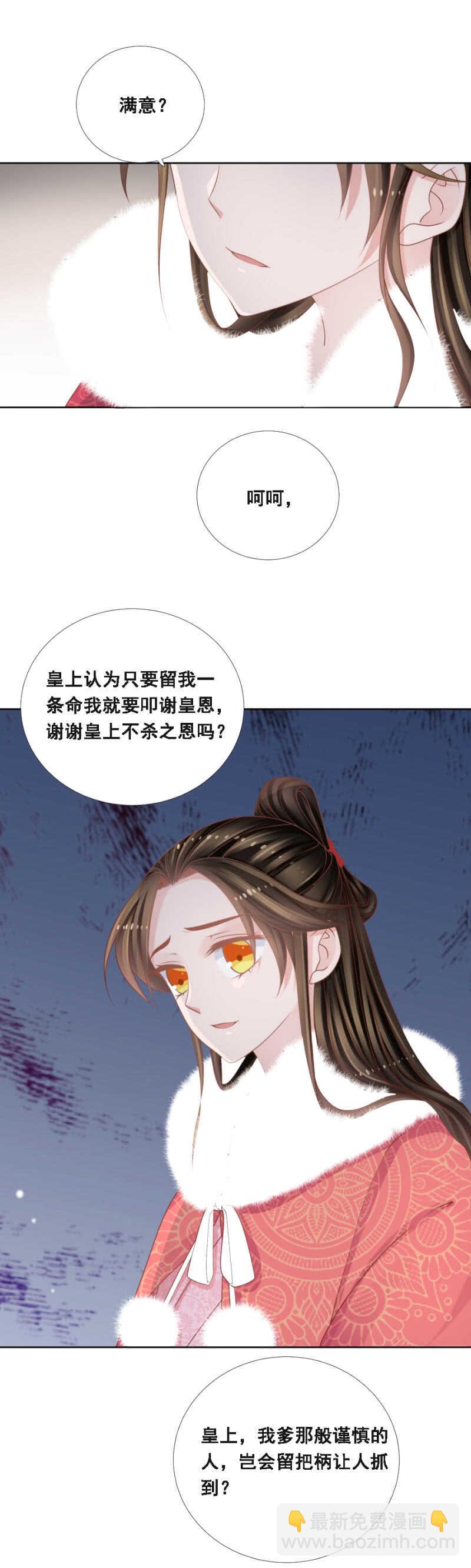 传云想裳进殿-第146话