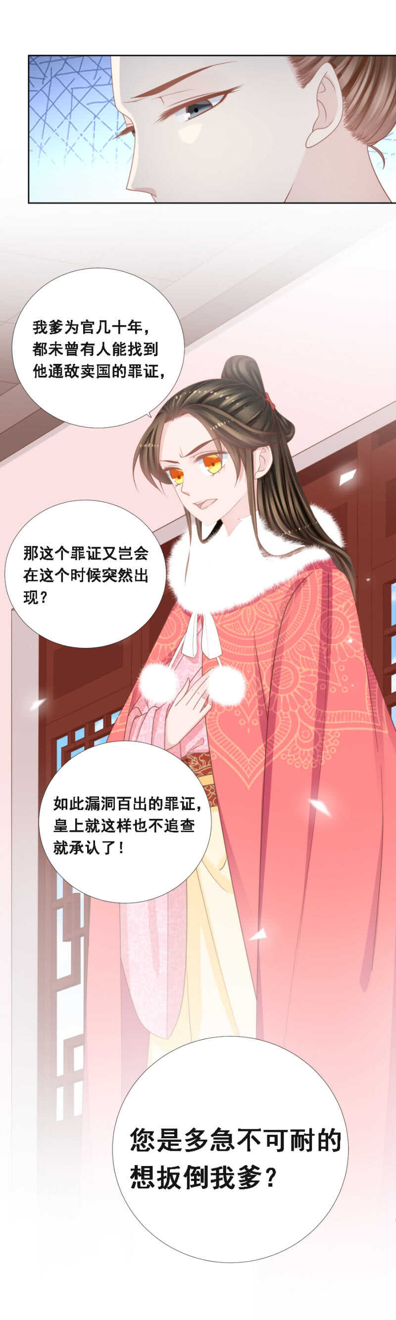 传云想裳进殿-第146话