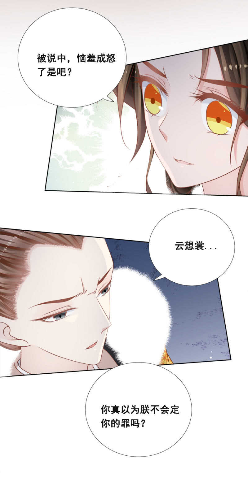 传云想裳进殿-第146话