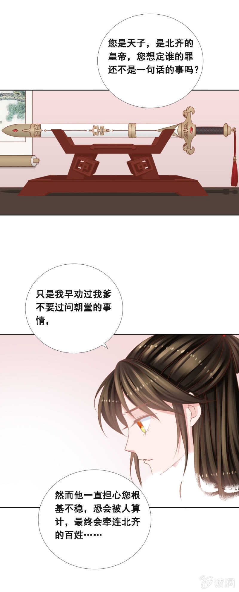 传云想裳进殿-第146话