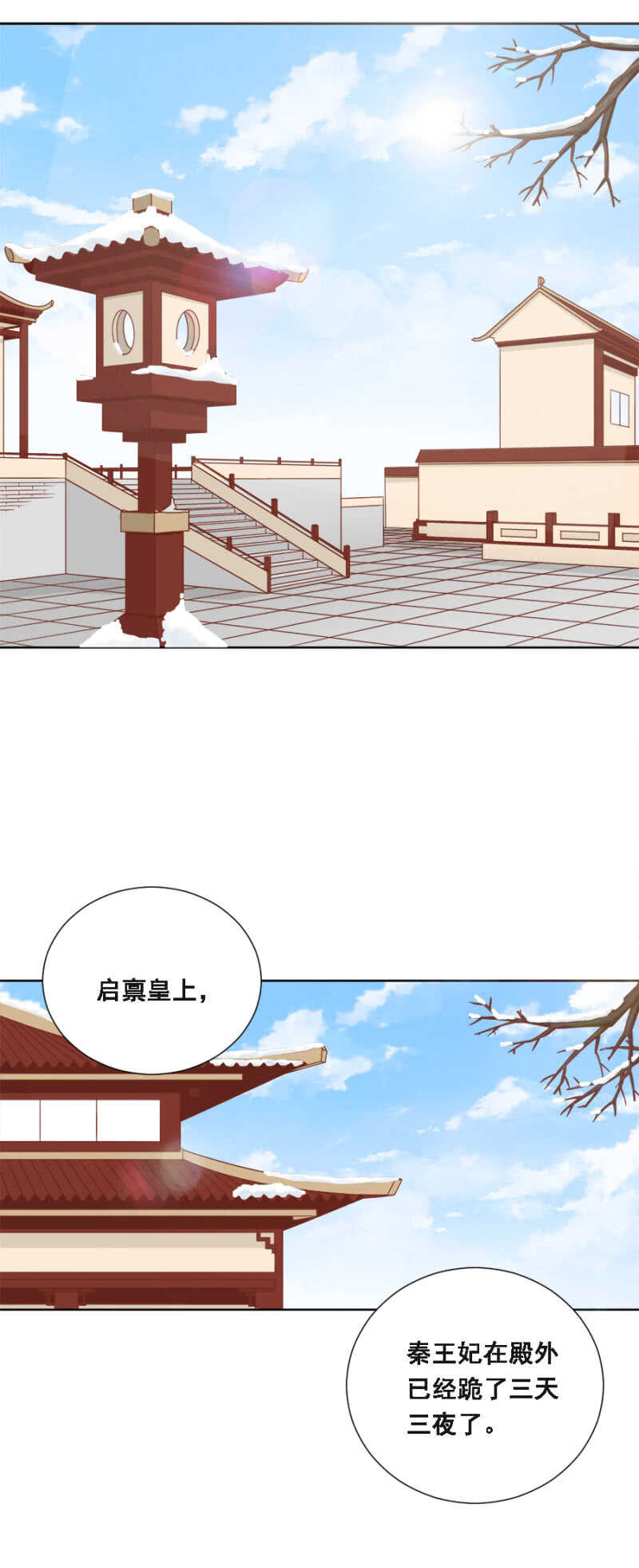 传云想裳进殿-第146话
