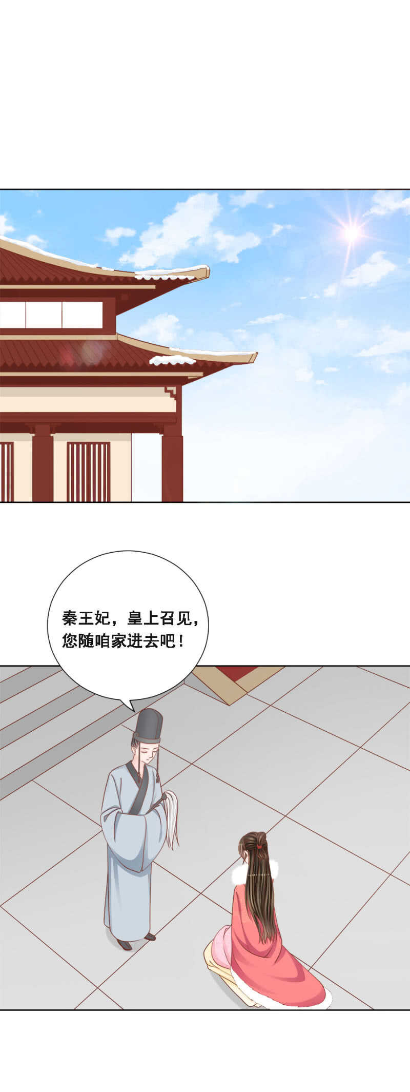 传云想裳进殿-第146话