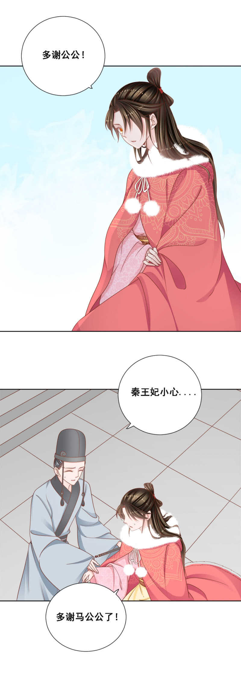 传云想裳进殿-第146话