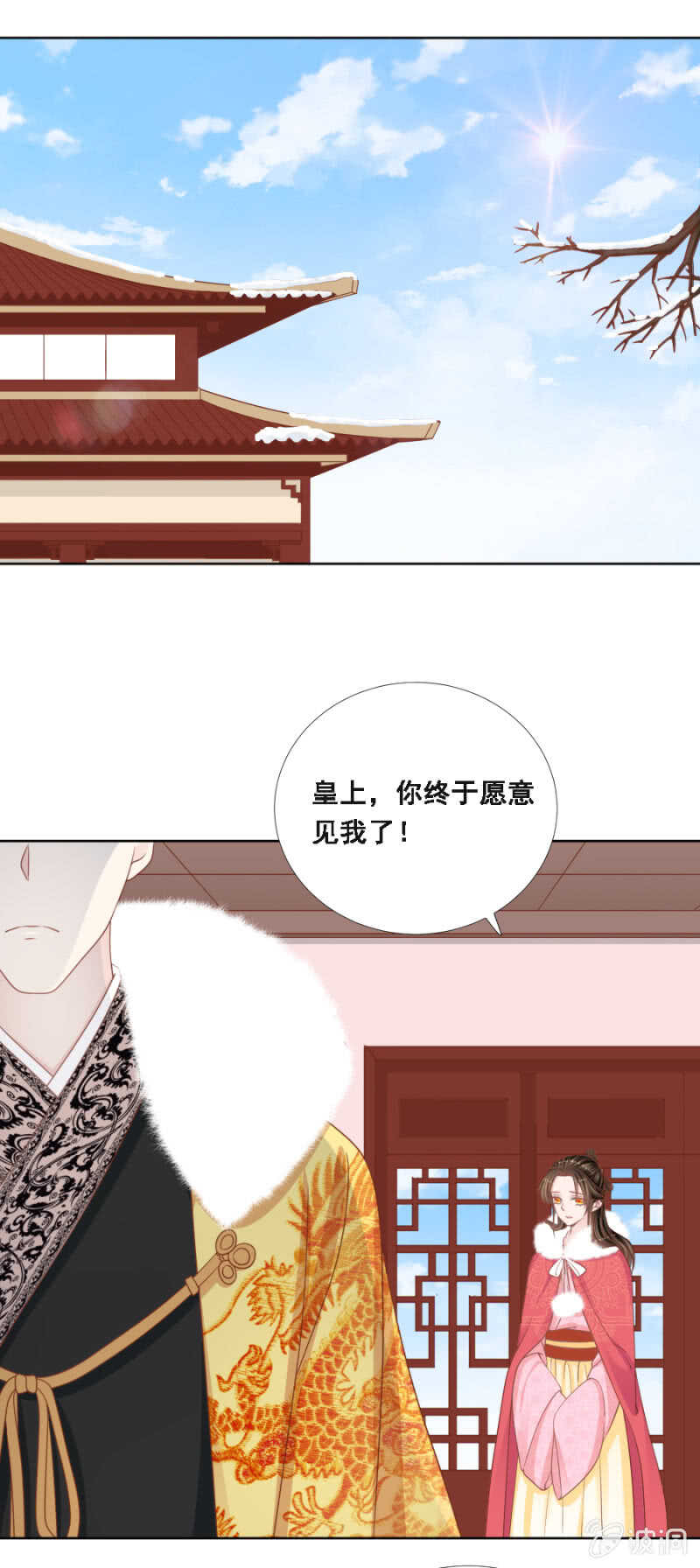 传云想裳进殿-第146话