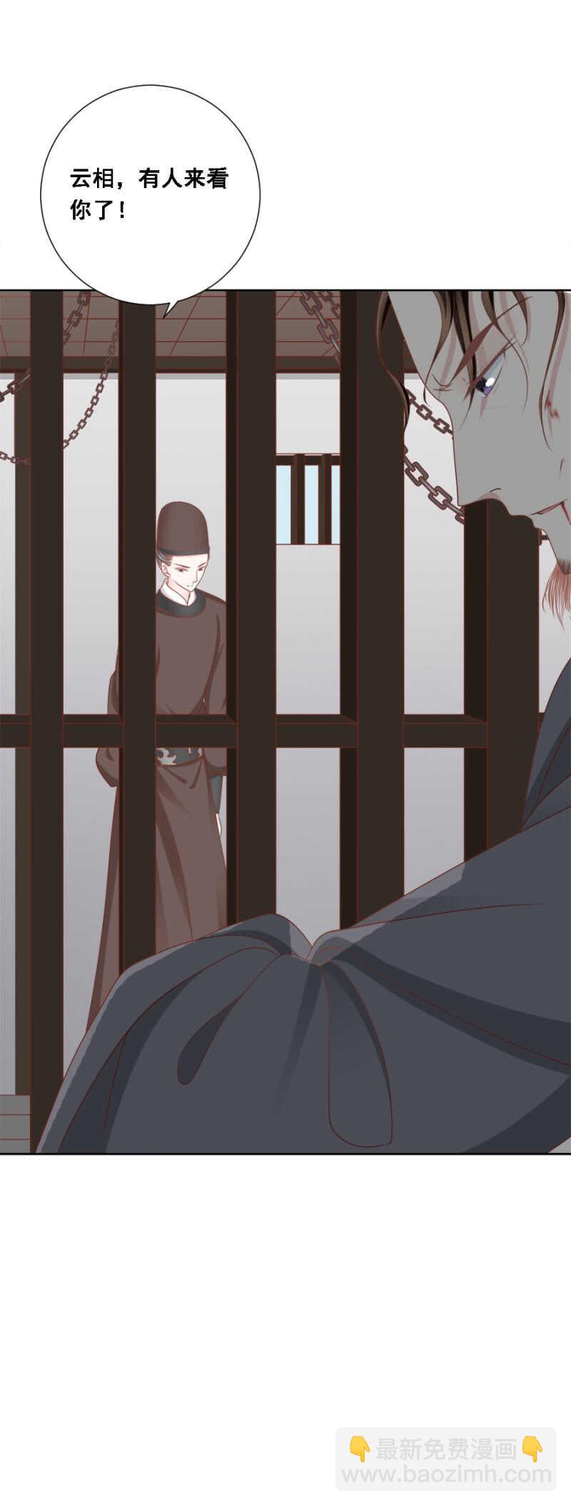 夜翎晖，你我情断-第148话
