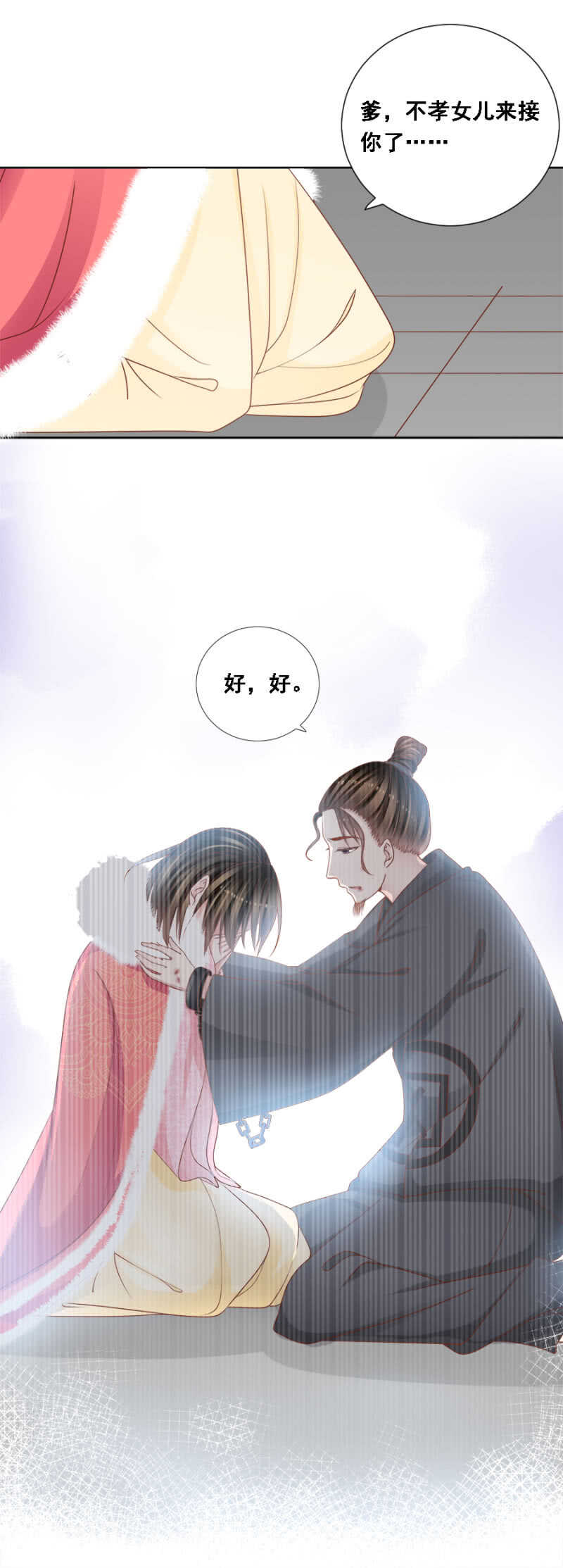 夜翎晖，你我情断-第148话