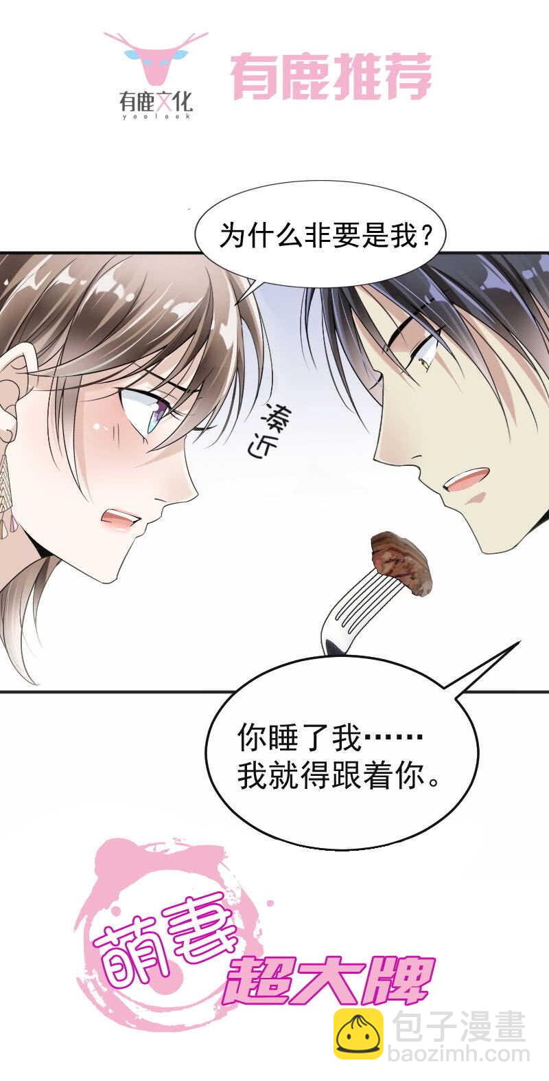 夜翎晖，你我情断-第148话