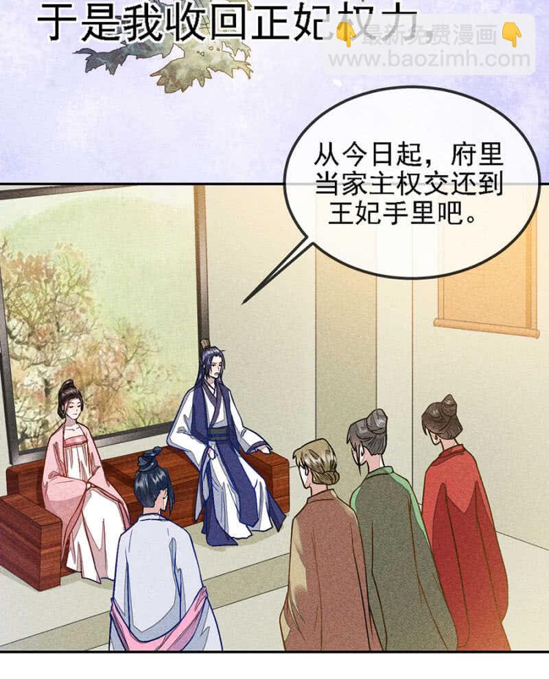 裳裳有孕了-第150话