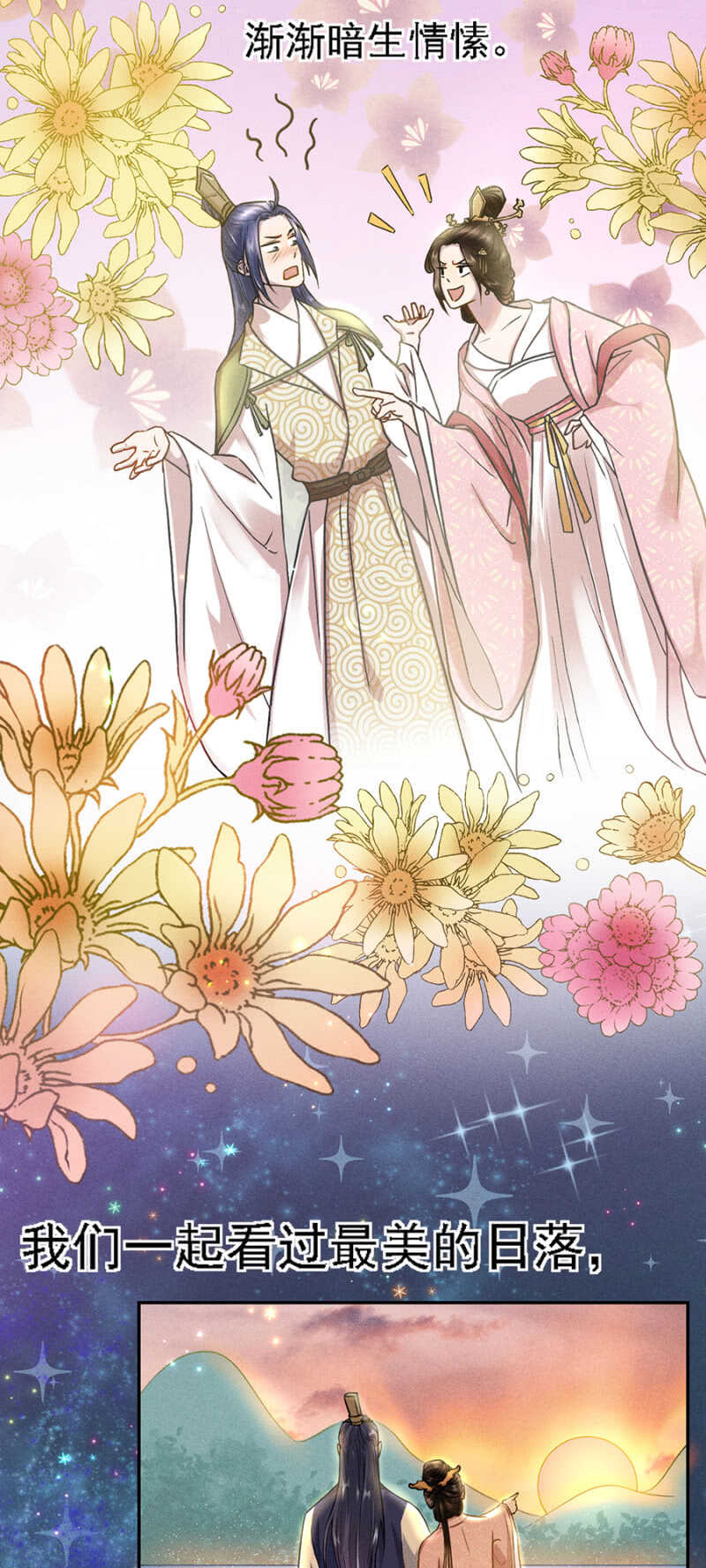 裳裳有孕了-第150话