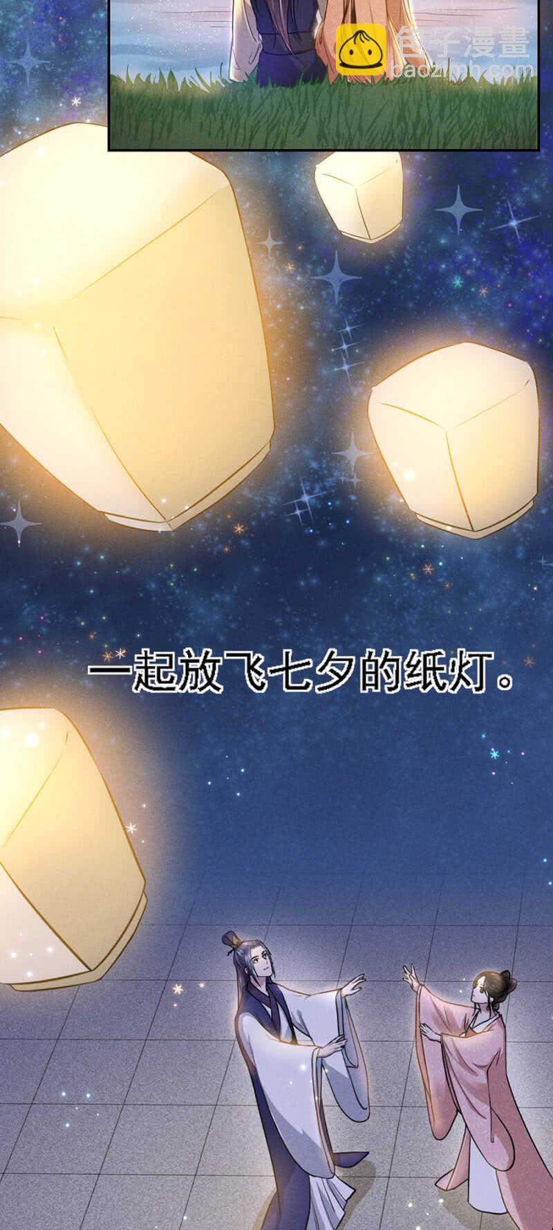 裳裳有孕了-第150话