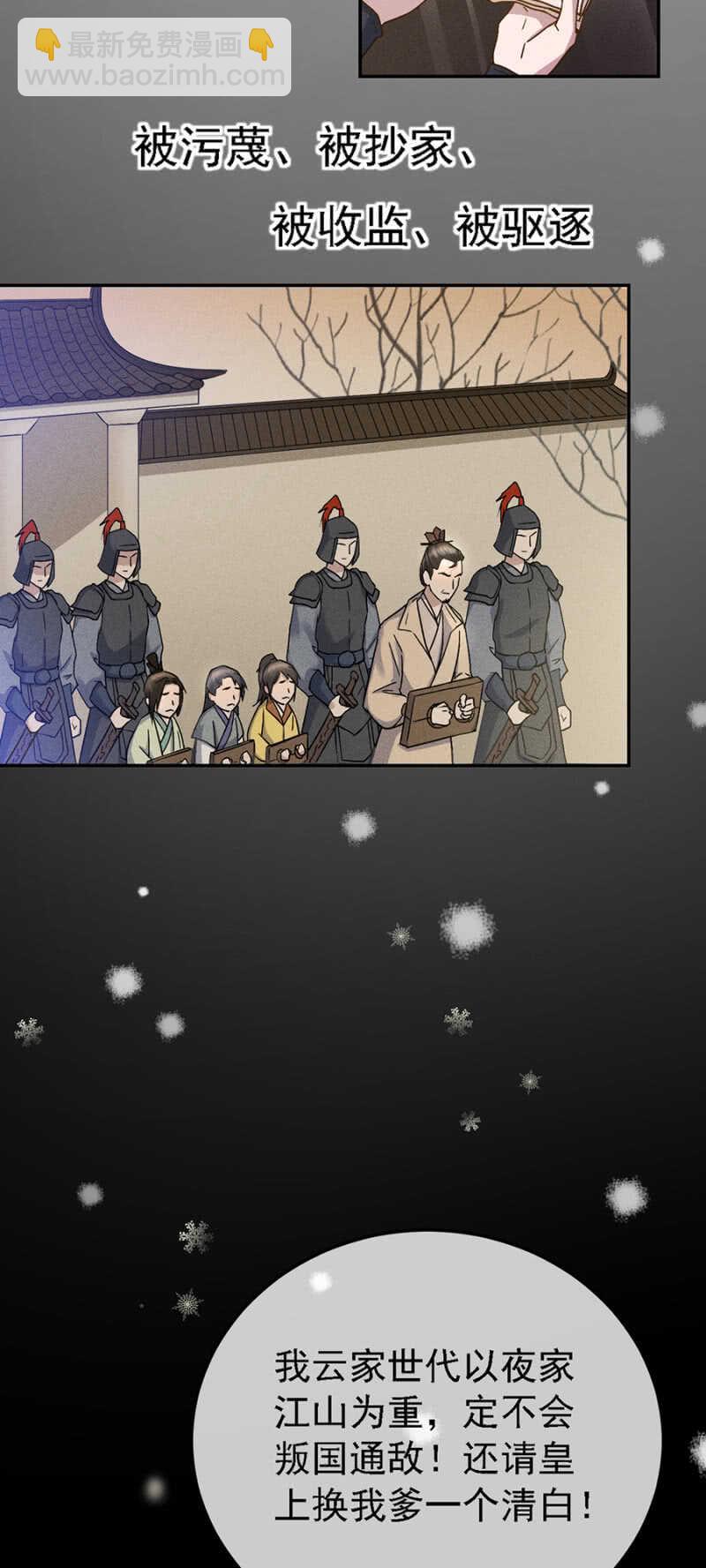 裳裳有孕了-第150话