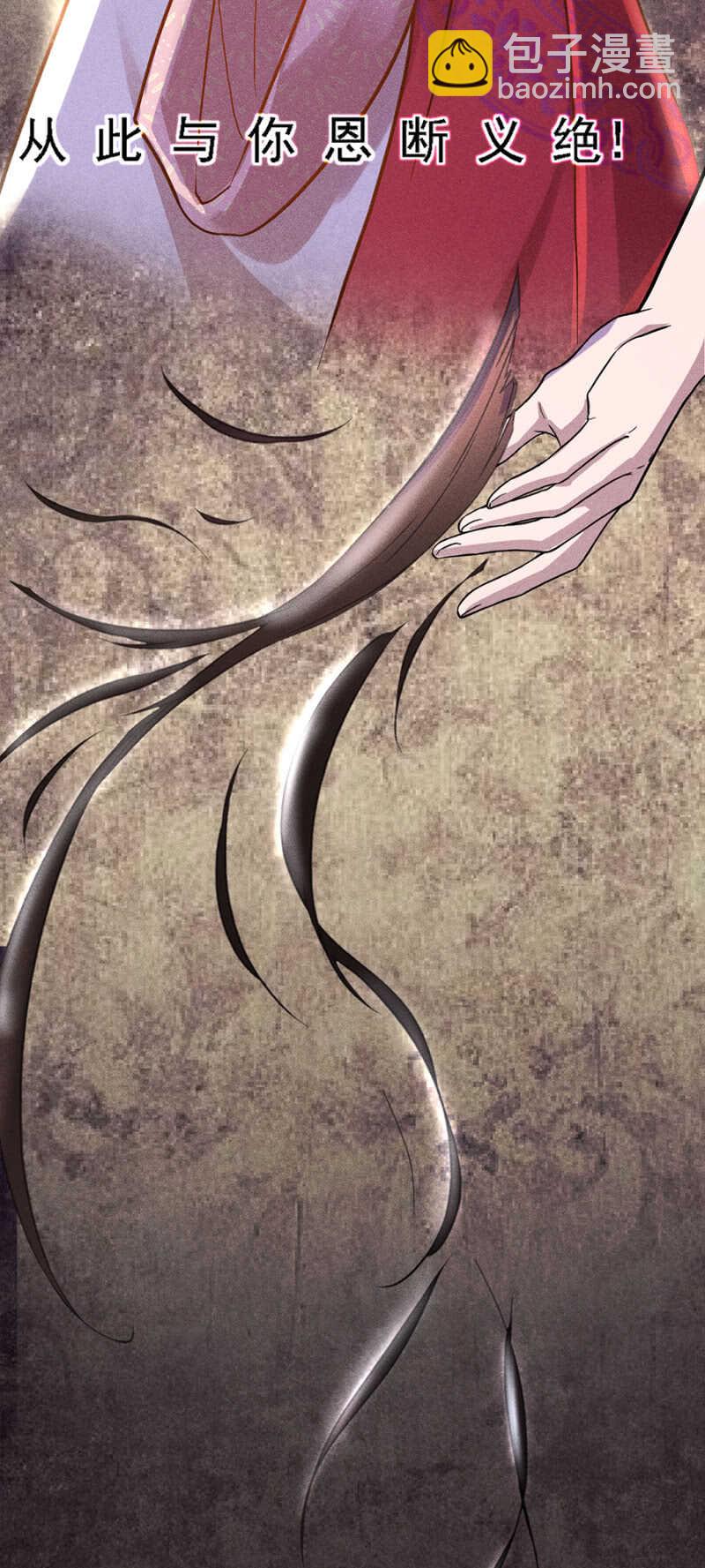 裳裳有孕了-第150话