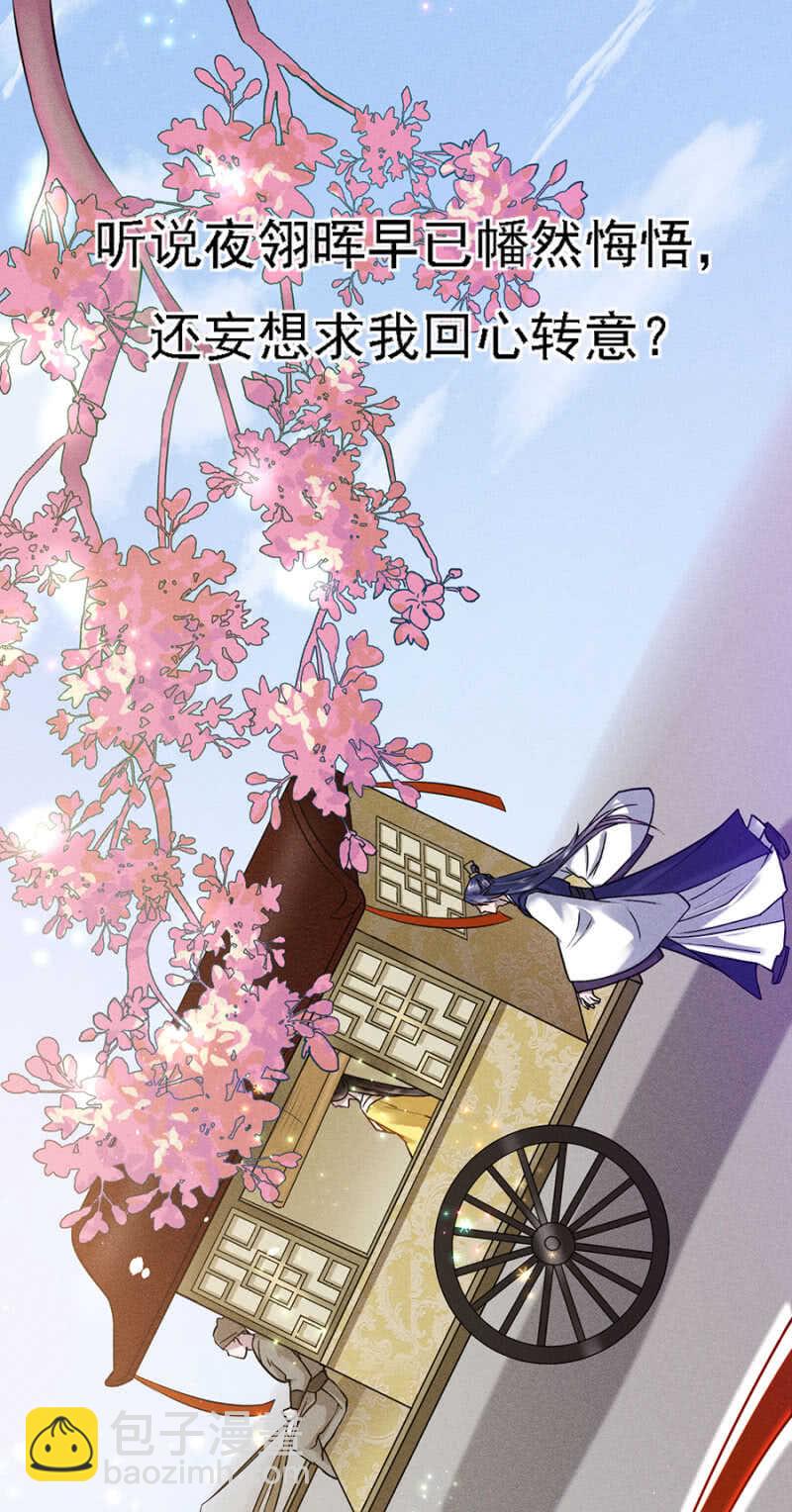 裳裳有孕了-第150话