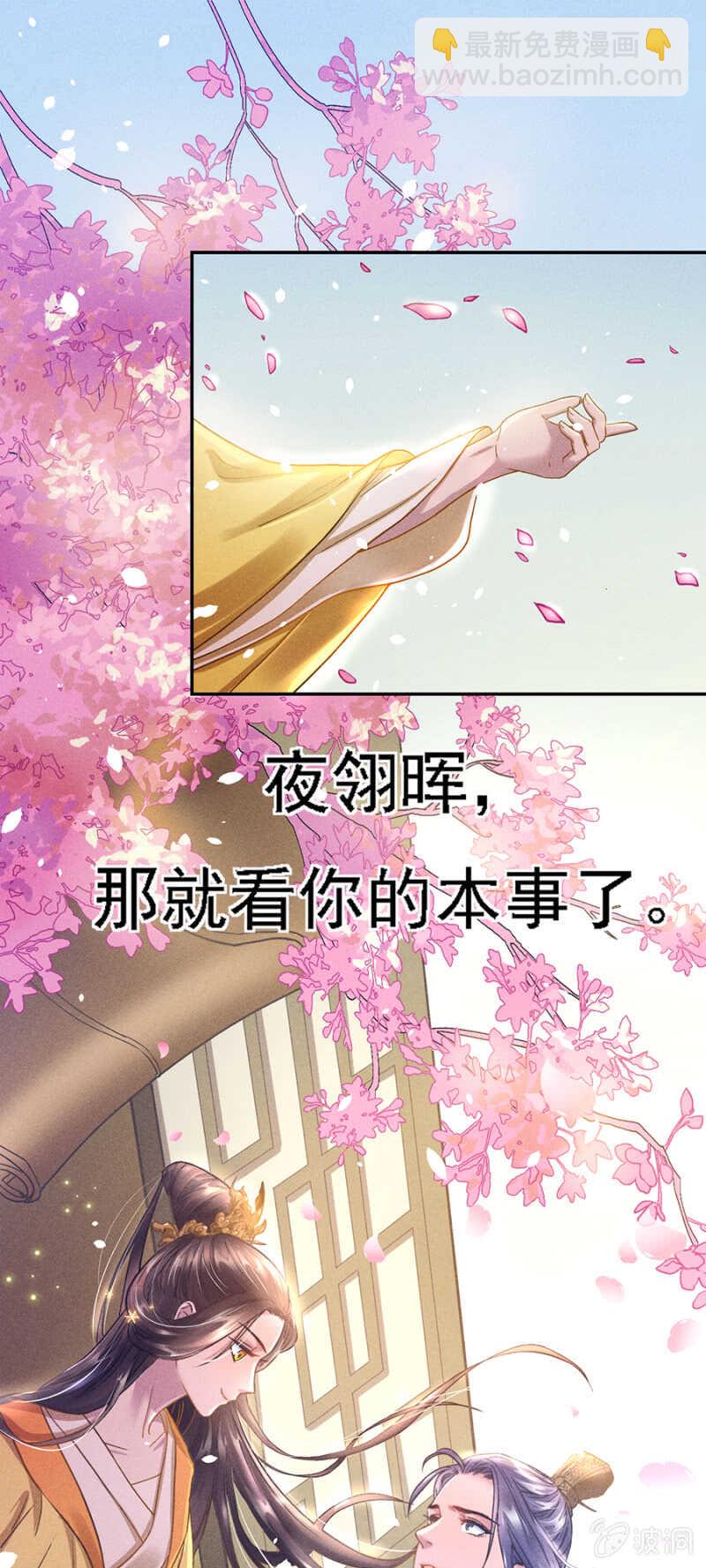 裳裳有孕了-第150话