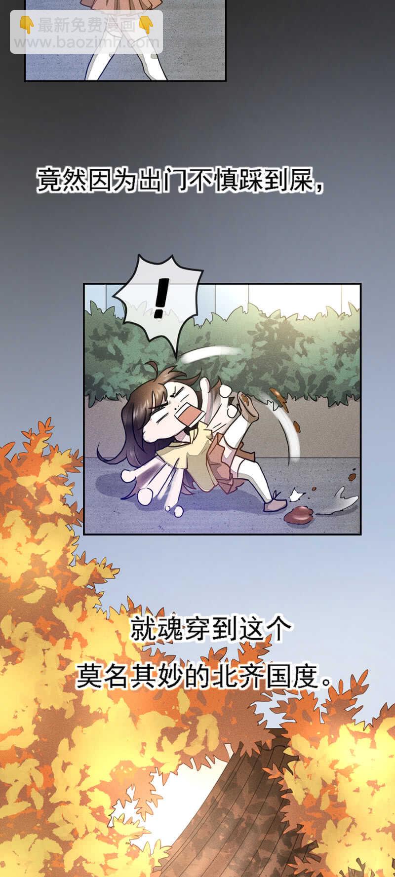 裳裳有孕了-第150话