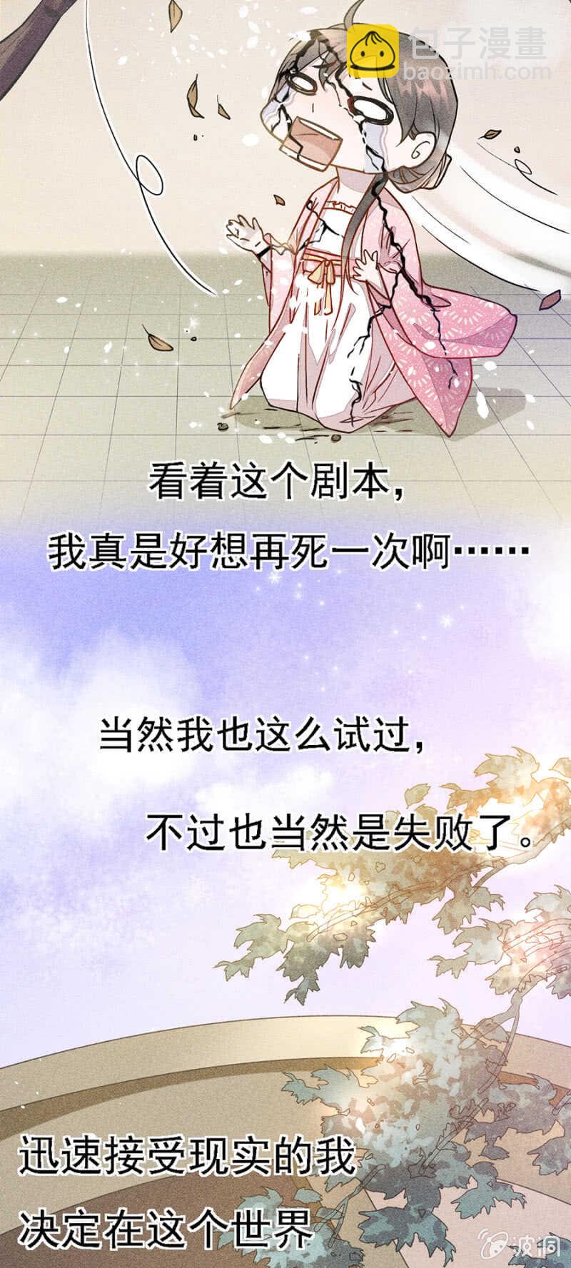 裳裳有孕了-第150话