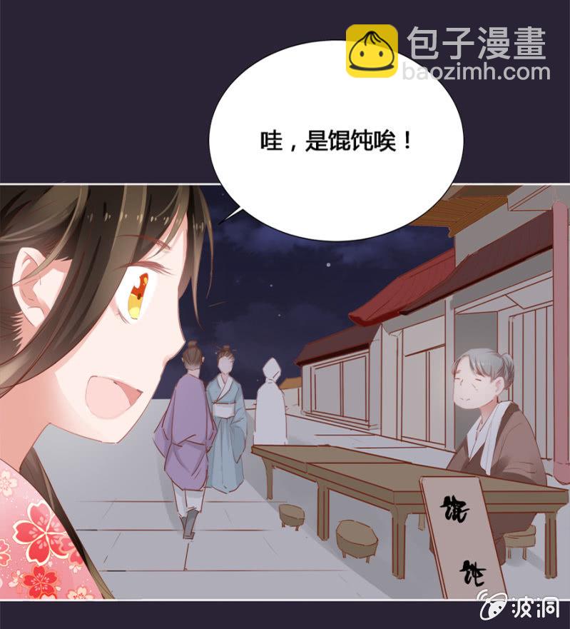 两碗馄饨没你的-第16话