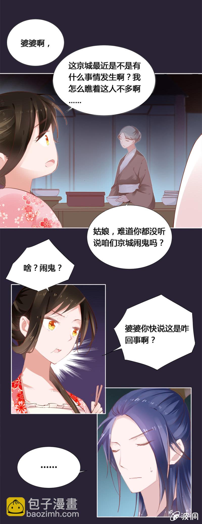 两碗馄饨没你的-第16话